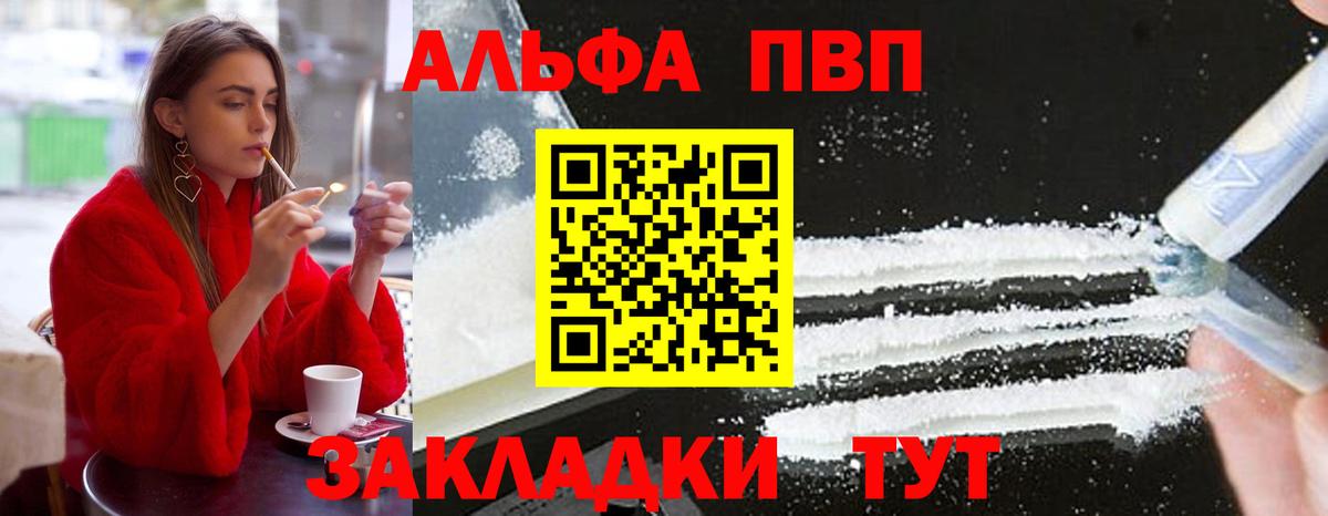A PVP кристаллы Михайловка