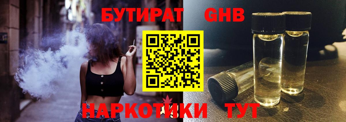БУТИРАТ оксана  Вход с VPN  Михайловка 