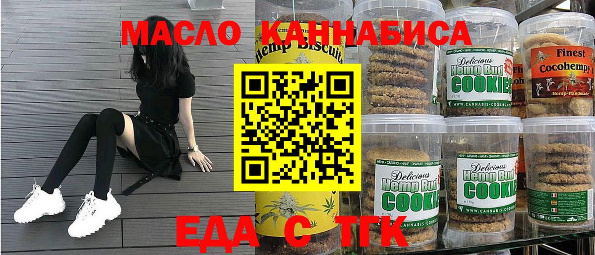 Cannafood марихуана  Вход с VPN  Михайловка 