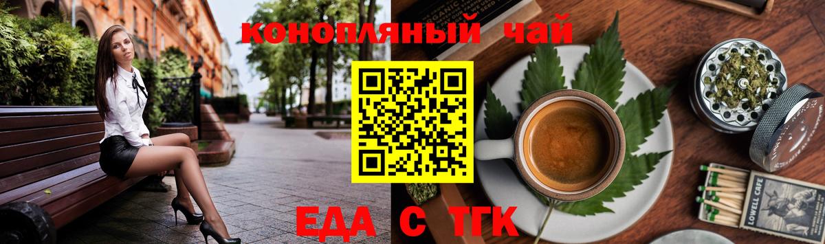 Печенье с ТГК конопля Михайловка