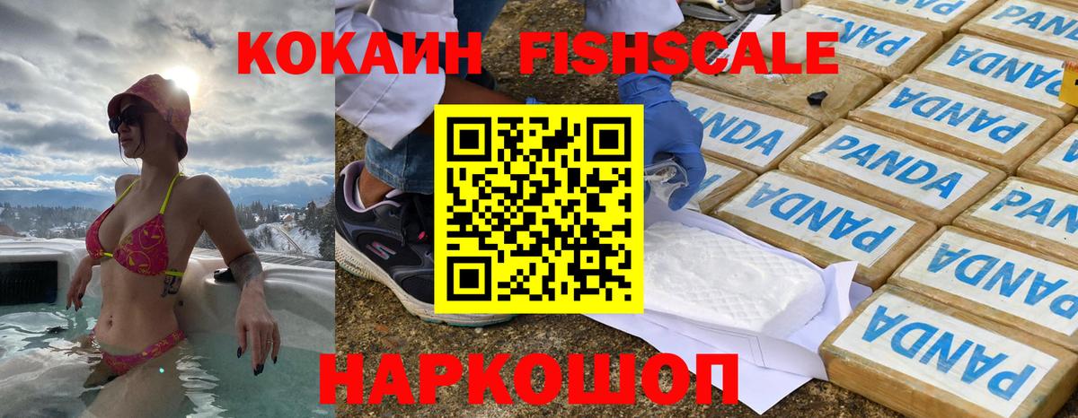 COCAIN  Cocaine Перу  Вход с VPN  COCAIN VHQ  Михайловка 