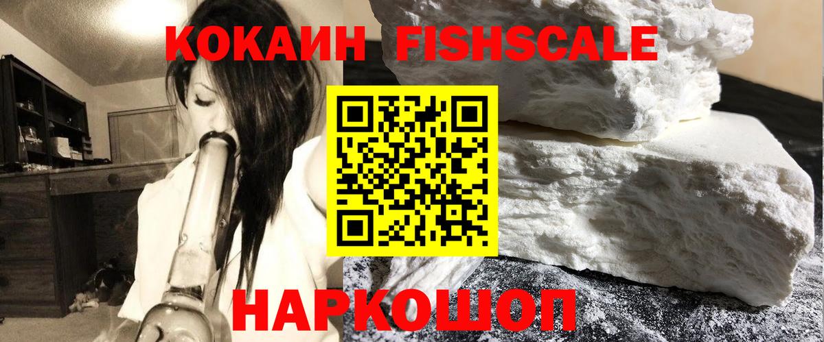 КОКАИН Михайловка