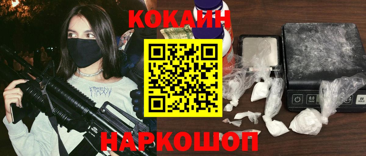 Кокаин Эквадор Михайловка