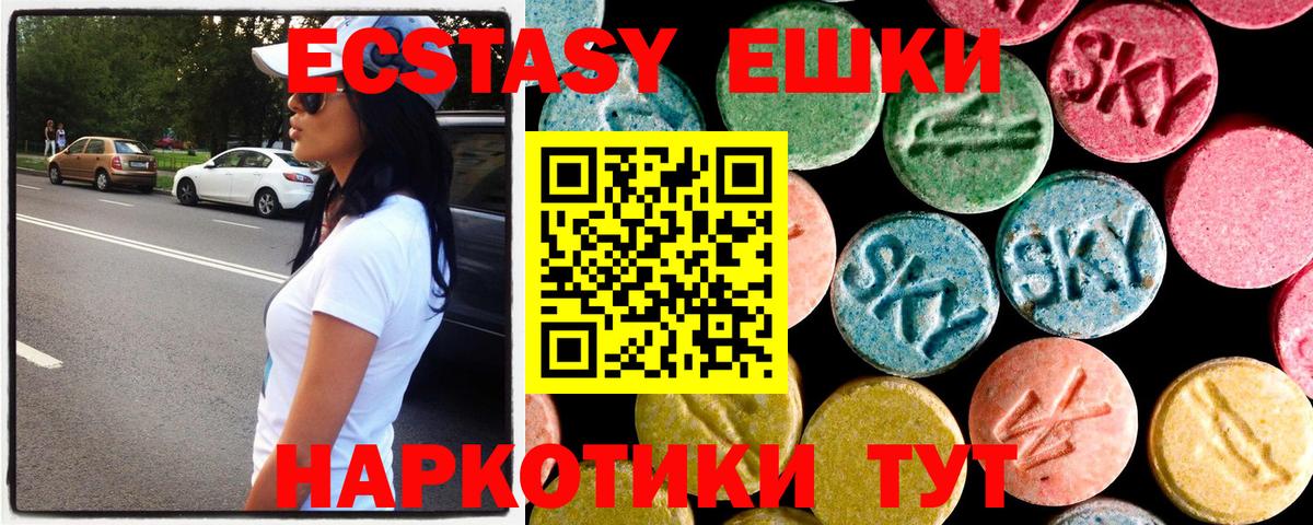 Экстази ешки  Ecstasy  Михайловка  Вход с VPN 