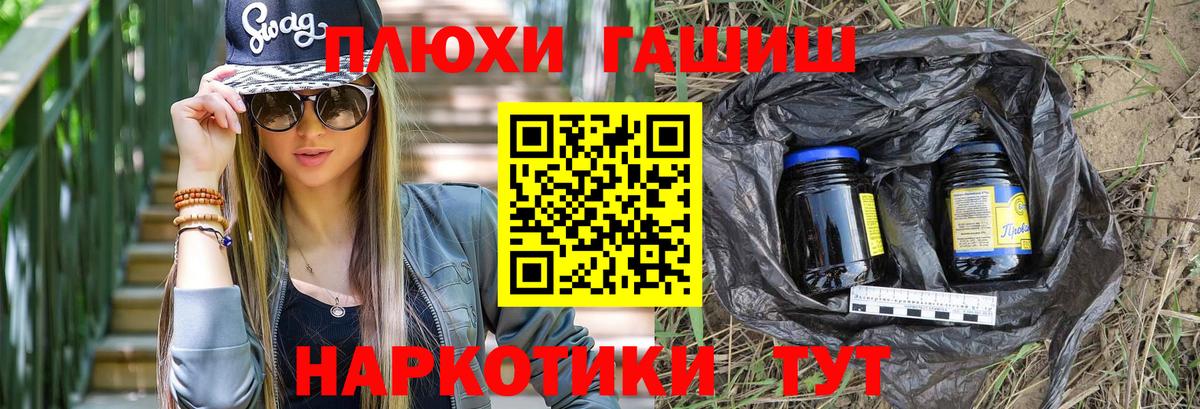 ГАШ гашик Михайловка