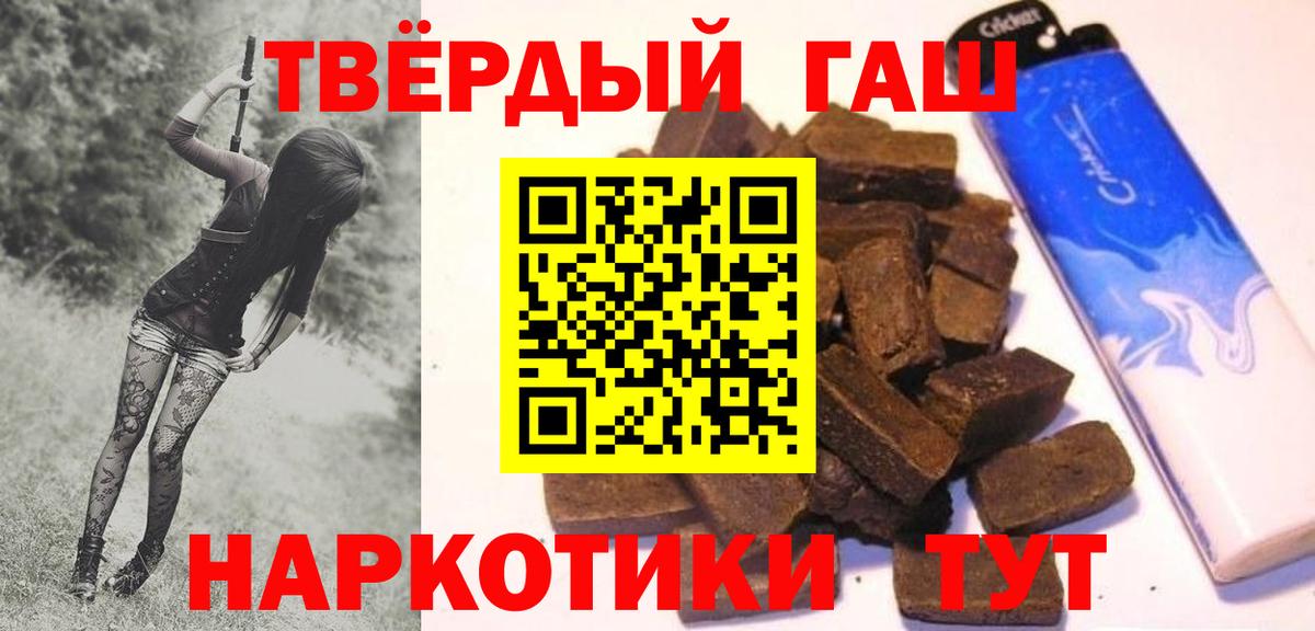Михайловка  Гашиш Cannabis  даркнет сайт  ГАШ  ГАШИШ Premium  Вход с VPN 