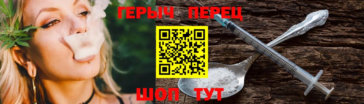 Михайловка  ГЕРОИН Heroin  ГЕРОИН  Вход с VPN 