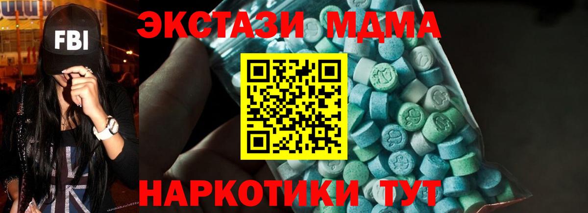 MDMA crystal Михайловка