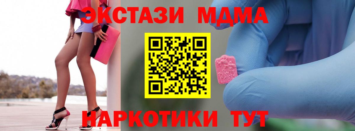 МДМА VHQ  МДМА  Михайловка  MDMA crystal  Вход с VPN 