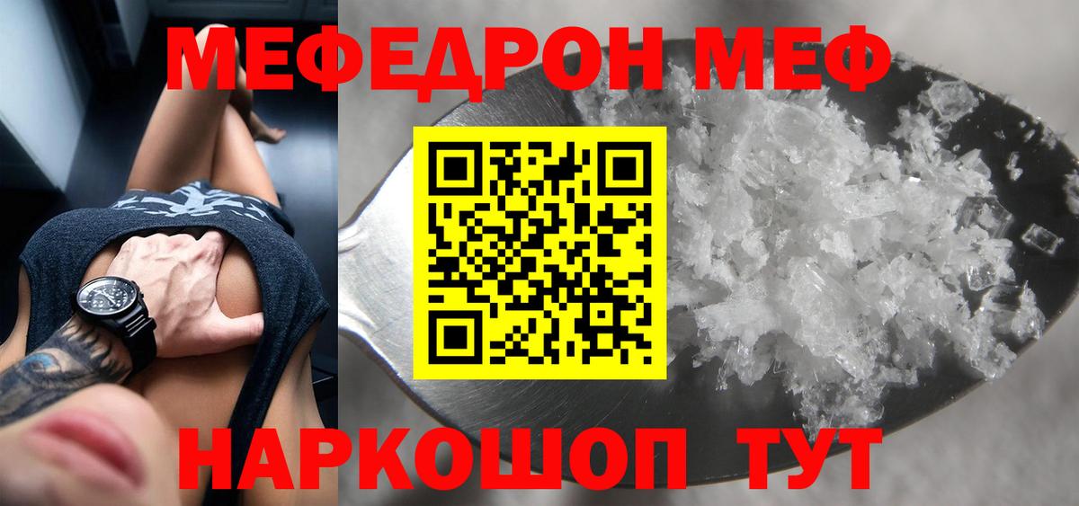 купить наркотики сайты  Меф мяу мяу  МЯУ-МЯУ VHQ  Меф  Вход с VPN  Михайловка 