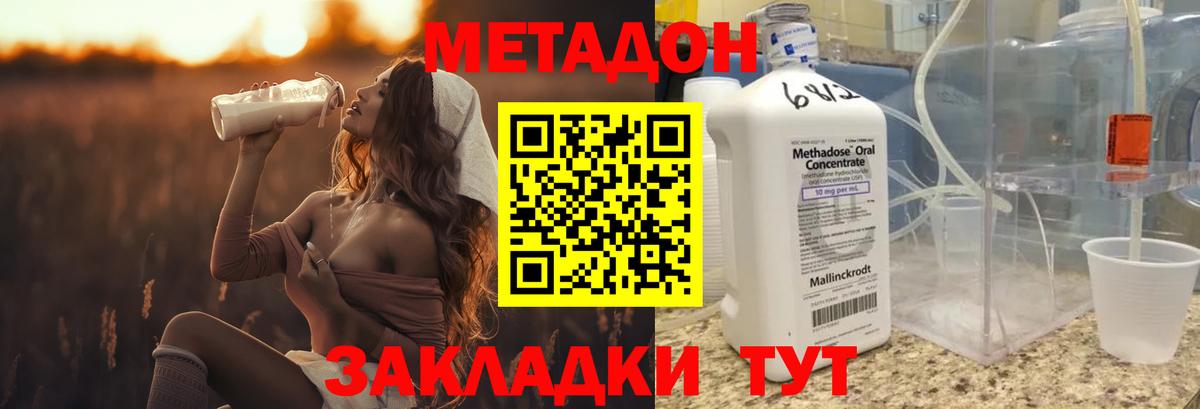 Метадон белоснежный  Вход с VPN  Михайловка 