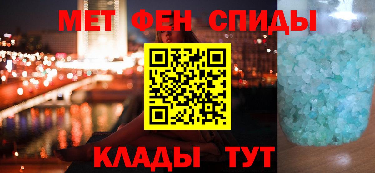Метамфетамин винт  Метамфетамин винт  Михайловка  Вход с VPN 